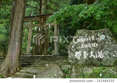 The road to Nachi Falls The road to Nachi Falls 141484538