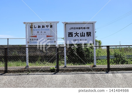 JR Nishi-Ōyama Station A JR Nishi-Ōyama Station A 141484986