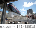 單軌列車駛過。 141486618