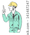A worker who comes up with a good idea 141487247