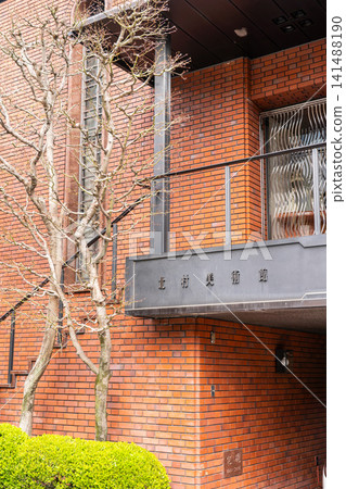 北村美術館,京都市上京區:展出北村金次郎的收藏品,主要包括古代藝術品(含重要文化財產)及茶道用具。 北村美術館,京都市上京區:展出北村金次郎的收藏品,主要包括古代藝術品(含重要文化財產)及茶道用具。 141488190