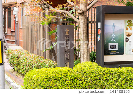 北村美術館,京都市上京區:展出北村金次郎的收藏品,主要包括古代藝術品(含重要文化財產)及茶道用具。 北村美術館,京都市上京區:展出北村金次郎的收藏品,主要包括古代藝術品(含重要文化財產)及茶道用具。 141488195