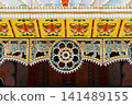 Carousel butterfly pattern decoration close-up 141489155