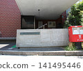Exterior view of the Abeno Industrial Hall building 141495446
