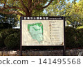 Map of Konyoike Park, which features an island representing the Japanese archipelago within the park. 141495568