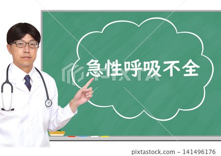 急性呼吸衰竭：醫學影像 141496176