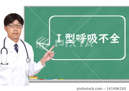 1型呼吸衰竭：醫學影像 141496180