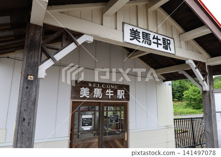 Early summer to summer in Hokkaido, in the hilly town of Biei, lies the secluded Bibaushi Station, a JR Hokkaido station with a retro station building where you can relax. Early summer to summer in Hokkaido, in the hilly town of Biei, lies the secluded Bibaushi Station, a JR Hokkaido station with a retro station building where you can relax. 141497078