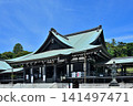 Hōtasan Son'eiji Temple, shining brightly against the blue sky 141497471