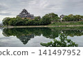 Okayama Castle: The main tower and moon-viewing tower as seen from Korakuen Garden. Okayama Castle: The main tower and moon-viewing tower as seen from Korakuen Garden. 141497952
