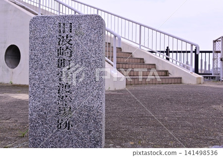Site of the former Hasaki Town-operated ferry terminal Site of the former Hasaki Town-operated ferry terminal 141498536