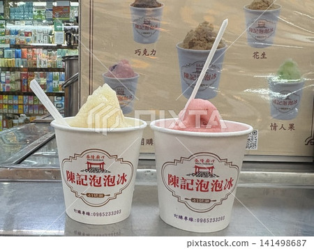來自台灣基隆廟口夜市的陳記泡泡冰,是當地著名的美食。 來自台灣基隆廟口夜市的陳記泡泡冰,是當地著名的美食。 141498687