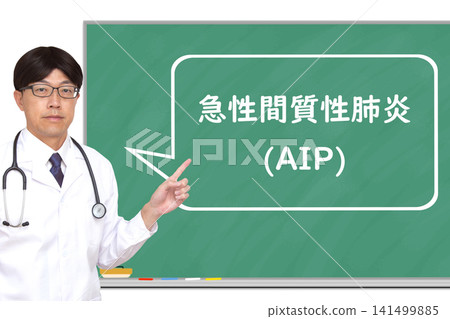 Acute interstitial pneumonia (AIP) - Medical image 141499885