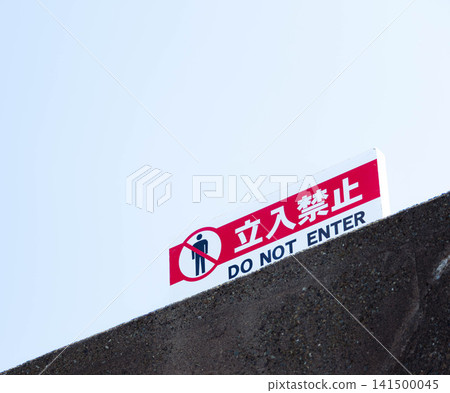 A simple landscape with a "No Entry" sign. A simple landscape with a "No Entry" sign. 141500045