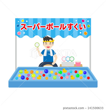 夏季節慶或市集上的巨型挖球攤位示意圖。 夏季節慶或市集上的巨型挖球攤位示意圖。 141500633
