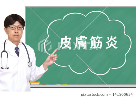 Dermatomyositis: Medical Image Dermatomyositis: Medical Image 141500634