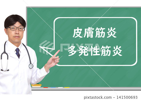 Dermatomyositis/Polymyositis: Medical Image Dermatomyositis/Polymyositis: Medical Image 141500693