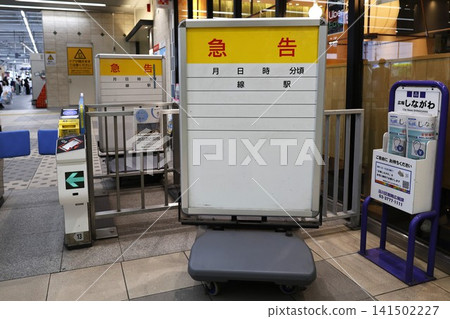A whiteboard at the station displays information about train service suspensions due to accidents. A whiteboard at the station displays information about train service suspensions due to accidents. 141502227