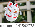 Fox masks in the shrine grounds 141502778