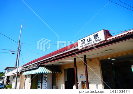 Nagareyama站 Nagareyama站 141503474