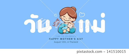 Happy Mother's day thailand festival, A mother holds her baby with love, cartoon style banner design Happy Mother's day thailand festival, A mother holds her baby with love, cartoon style banner design 141510015