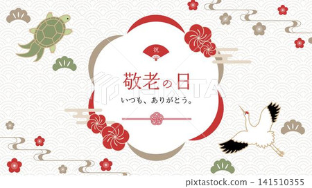 一款紅色日式傳統風格的相框,用於紀念敬老節,上面繪有仙鶴、烏龜等吉祥圖案。 (橫向16:9寬高比) 一款紅色日式傳統風格的相框,用於紀念敬老節,上面繪有仙鶴、烏龜等吉祥圖案。 (橫向16:9寬高比) 141510355