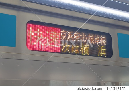 JR根岸線目的地指示牌(顯示京濱東北/根岸線快速列車,位於櫻木町站) JR根岸線目的地指示牌(顯示京濱東北/根岸線快速列車,位於櫻木町站) 141512151