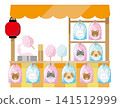 Illustration of a cotton candy stall at a festival 141512999
