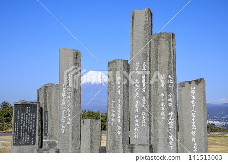 A Manyoshu poetry monument and a distant view of Mt. Fuji at Fujinokuni Tagonoura Minato Park in Fuji City. 141513003