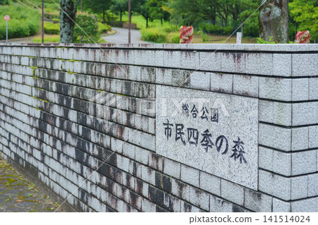 【愛知縣小牧市】綜合公園及市民四季林 141514024