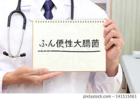 Fecal coliform bacteria, fecal coliform bacteria, medical image Fecal coliform bacteria, fecal coliform bacteria, medical image 141515061