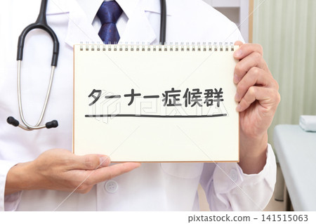 特納氏症：醫學影像 141515063