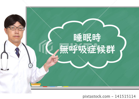 Sleep apnea syndrome: Medical image Sleep apnea syndrome: Medical image 141515114