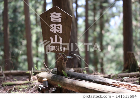 Otowayama Summit Otowayama Summit 141515694