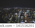 April 27 2026 Sendai city night skyline with illuminated streets and buildings 141516201