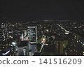 April 27 2026 Sendai city night skyline with illuminated streets and buildings 141516209