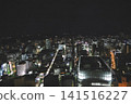 April 27 2026 Sendai city night skyline with illuminated streets and buildings 141516227