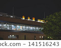 April 27 2026 Sendai Station facade at night with illuminated signage 141516243