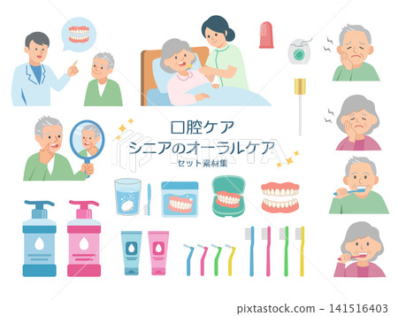 老年人口腔護理及口腔護理材料組:老年人刷牙、假牙、護理和牙齒護理的插圖。 老年人口腔護理及口腔護理材料組:老年人刷牙、假牙、護理和牙齒護理的插圖。 141516403