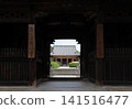 View of the main hall from the Shitenmon Gate at Yashima-ji Temple, the 84th temple of the Shikoku Pilgrimage. 141516477