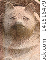 Yashima-ji Temple, the 84th temple of the Shikoku Pilgrimage: Statues of Minoyama Daimyojin and Taisaburo Tanuki 141516479
