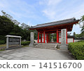 Yashima-ji Temple, the 84th temple of the Shikoku Pilgrimage, East Gate 141516700
