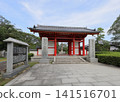 Yashima-ji Temple, the 84th temple of the Shikoku Pilgrimage, East Gate 141516701