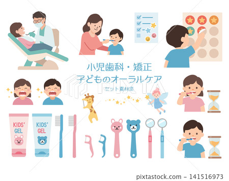 兒童牙科和矯正材料套裝:嬰兒和幼兒的刷牙、修飾、氟化物塗抹和檢查插圖。 兒童牙科和矯正材料套裝:嬰兒和幼兒的刷牙、修飾、氟化物塗抹和檢查插圖。 141516973
