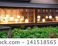 Lighting in a Japanese-style room of an old house 141518565