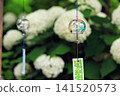 Hydrangeas and a swaying landscape 141520573