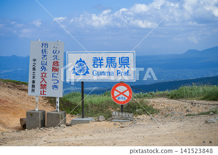 Gunma-Nagano prefectural border, Kenashi Pass, "Gunma Prefecture" sign Gunma-Nagano prefectural border, Kenashi Pass, "Gunma Prefecture" sign 141523848