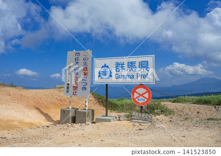 Gunma-Nagano prefectural border, Kenashi Pass, "Gunma Prefecture" sign Gunma-Nagano prefectural border, Kenashi Pass, "Gunma Prefecture" sign 141523850