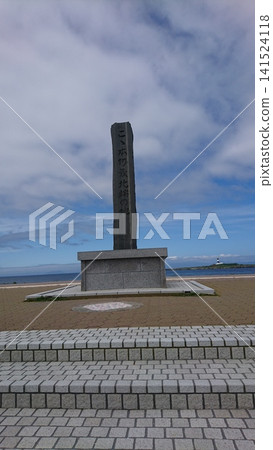 Honshu Topmost North End Omasaki Honshu Topmost North End Omasaki 141524118