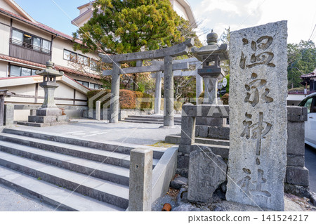 雲仙溫泉神社(雲仙市)的鳥居與參道 雲仙溫泉神社(雲仙市)的鳥居與參道 141524217